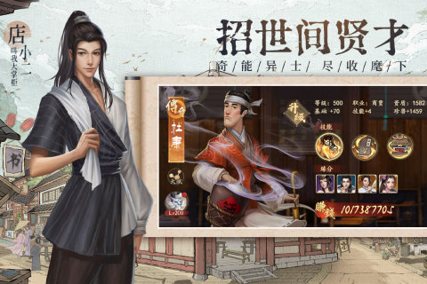 宋朝经商传游戏下载-宋朝经商传游戏手机版 3.9.1