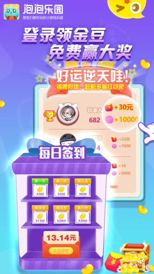 泡泡乐园游戏下载-泡泡乐园游戏官方安卓版 3.1.0