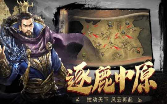 乱世三国汉末纷争游戏下载-乱世三国汉末纷争游戏手机版 1.002