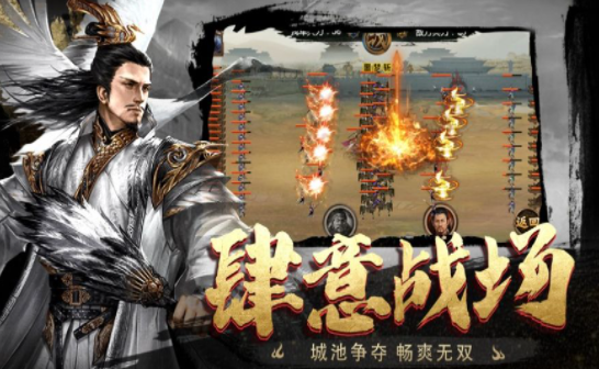 乱世三国汉末纷争游戏下载-乱世三国汉末纷争游戏手机版 1.002