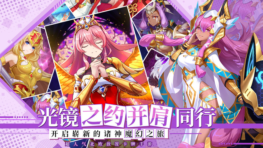 光之圣境手游下载-光之圣境游戏免费下载 2.0.1