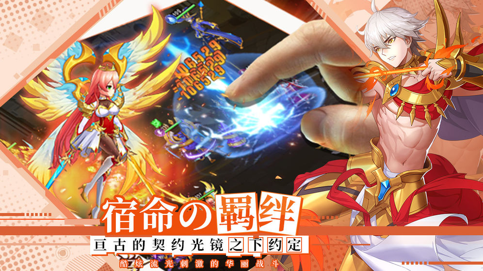 光之圣境手游下载-光之圣境游戏免费下载 2.0.1