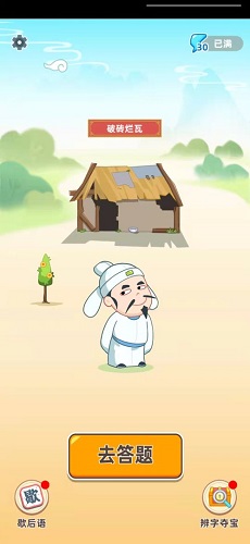 成语金币多最新手游下载-成语金币多安卓游戏下载 1.0.0.11