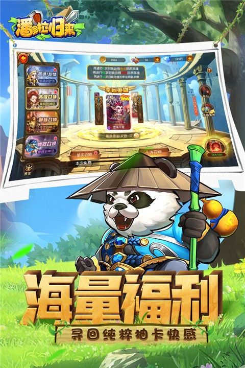 潘多拉归来手游下载-潘多拉归来游戏免费下载 2.0.3