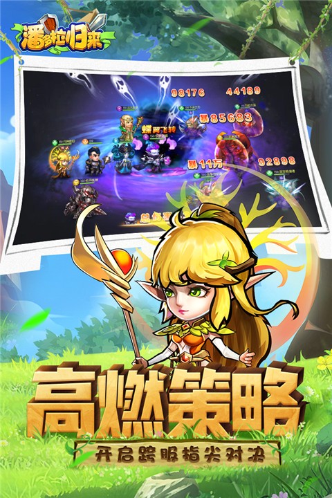 潘多拉归来手游下载-潘多拉归来游戏免费下载 2.0.3