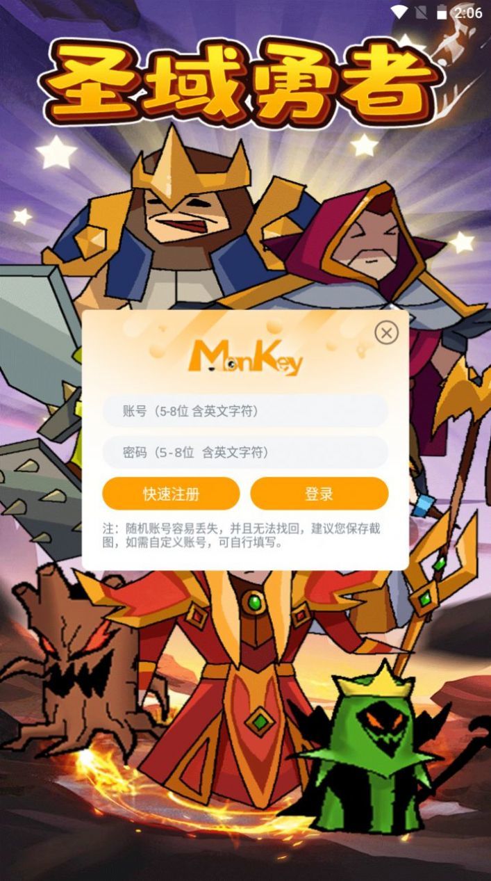 圣域勇者游戏下载-圣域勇者游戏手机版 1.2.0