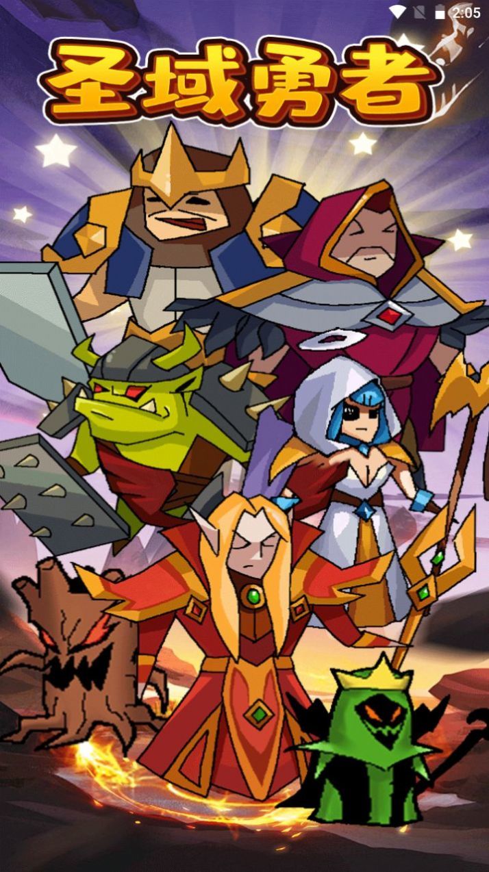 圣域勇者游戏下载-圣域勇者游戏手机版 1.2.0