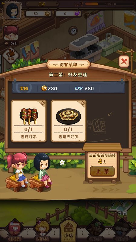 家有小店游戏下载-家有小店游戏官方安卓版 0.8