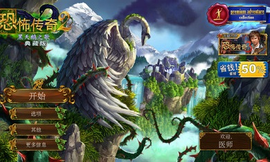 恐怖传奇2黑天鹅之歌手游下载-恐怖传奇2黑天鹅之歌安卓版下载 1.4