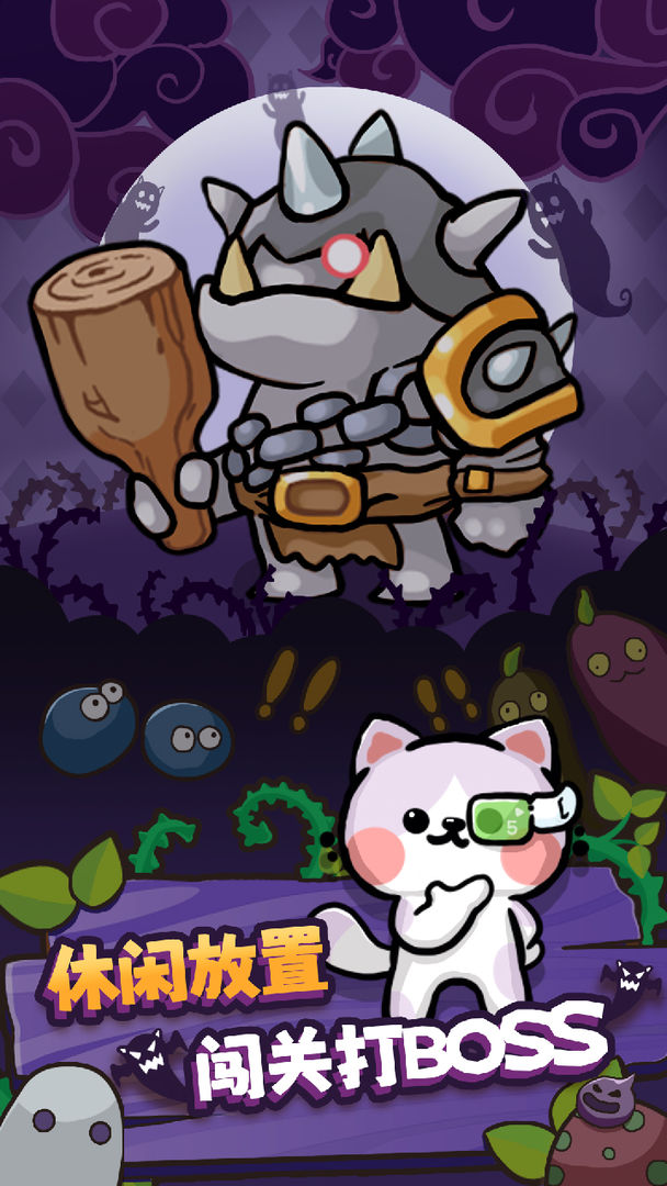 喵星族游戏下载-喵星族游戏手机版 0.2