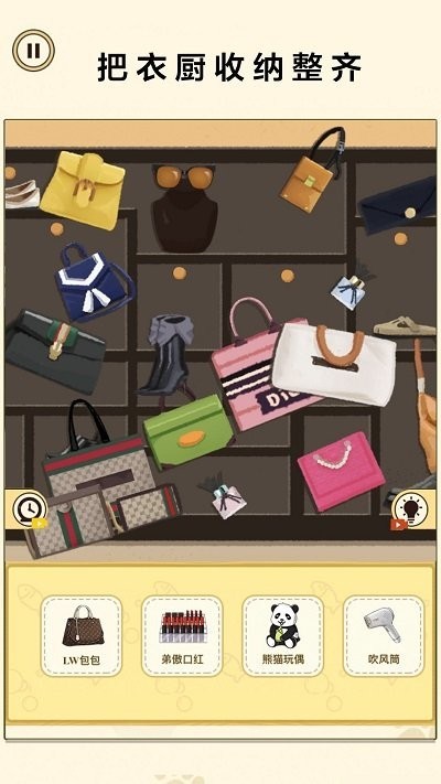 后备箱整理收纳游戏下载-后备箱整理收纳最新版手游 1.0