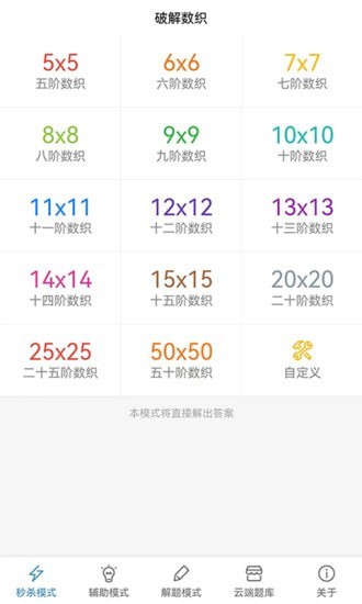 破解数织手游下载-破解数织免费手游下载 1.1.3