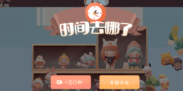 收纳改造家游戏下载-收纳改造家游戏最新版 1.01