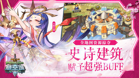 悬空城手游下载-悬空城游戏免费下载 2.1.15