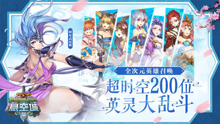 悬空城手游下载-悬空城游戏免费下载 2.1.15