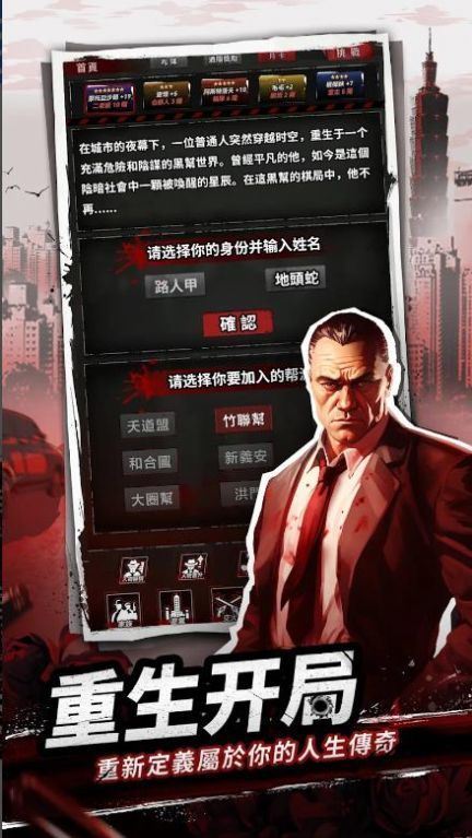 从零开始当大佬最新手游下载-从零开始当大佬安卓游戏下载 1.0.10