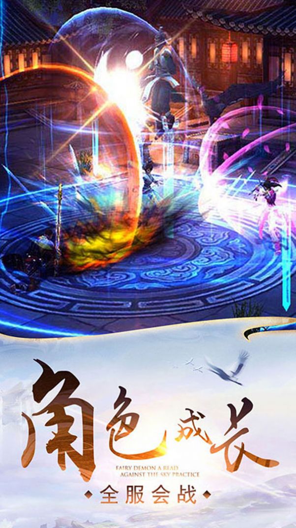 洪荒万道决游戏下载-洪荒万道决游戏最新版 1.1.6