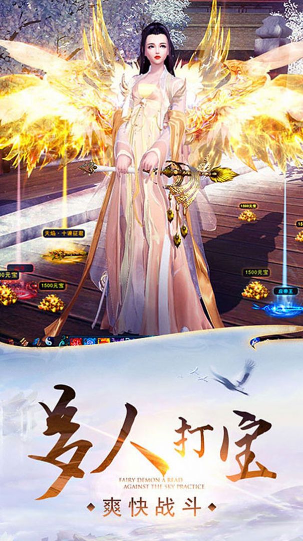 洪荒万道决游戏下载-洪荒万道决游戏最新版 1.1.6