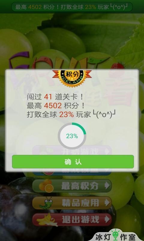 水果连连看手游下载-水果连连看最新版游戏下载 6.6.5