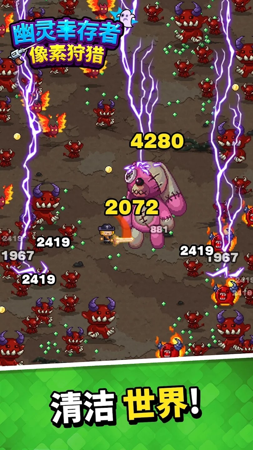 幽灵幸存者手游下载-幽灵幸存者最新版游戏下载 19