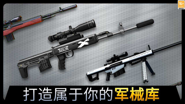 狙击手进攻手游下载-狙击手进攻免费手游下载 10
