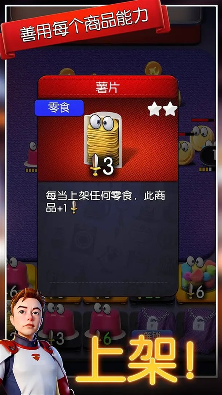 购物车之战手游下载-购物车之战游戏免费下载 1.0.7