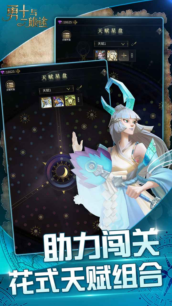 勇士与旅途手游下载-勇士与旅途最新版游戏下载 0.3.9