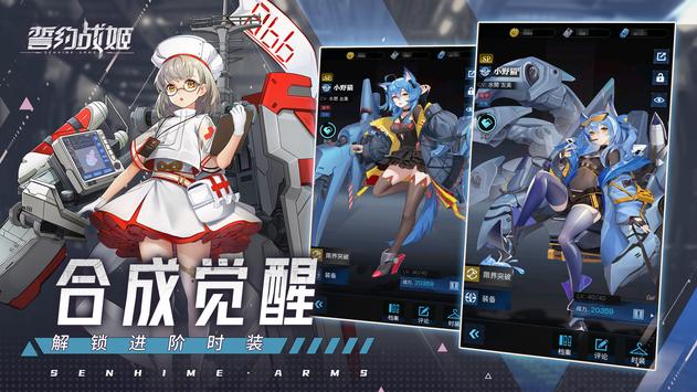 誓约战姬手游下载-誓约战姬安卓版下载 1.0.1