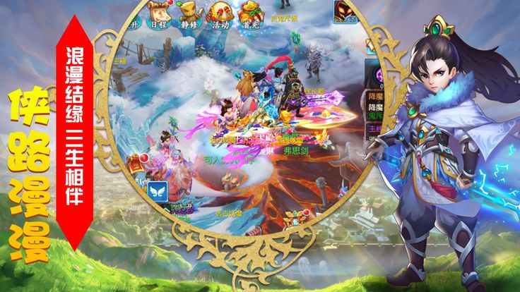 三界情缘游戏下载-三界情缘游戏最新版 1.002