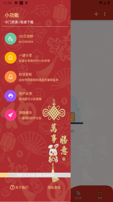 悟空软件免费下载-悟空app下载 1.0.9