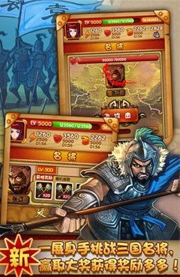 小兵三国手游下载-小兵三国最新版游戏下载 1.0