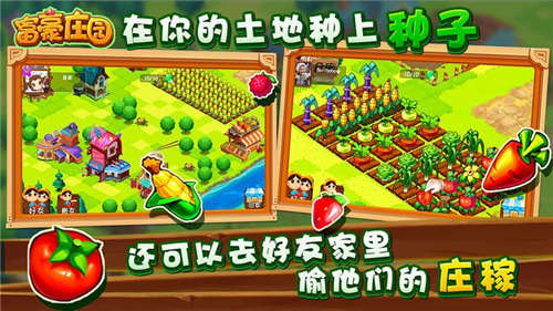 富豪庄园游戏下载-富豪庄园游戏最新版 1.232