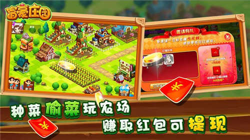 富豪庄园游戏下载-富豪庄园游戏最新版 1.232