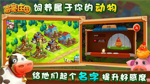 富豪庄园游戏下载-富豪庄园游戏最新版 1.232