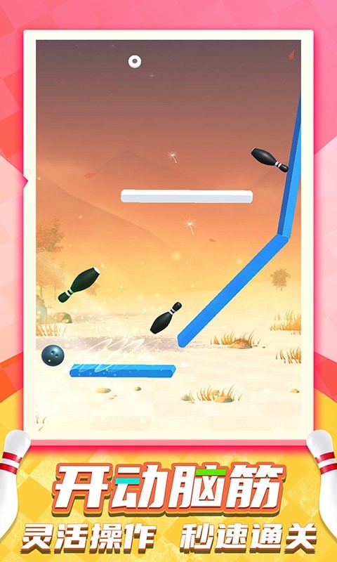 刺激保龄球手游下载-刺激保龄球游戏免费下载 1.2.8