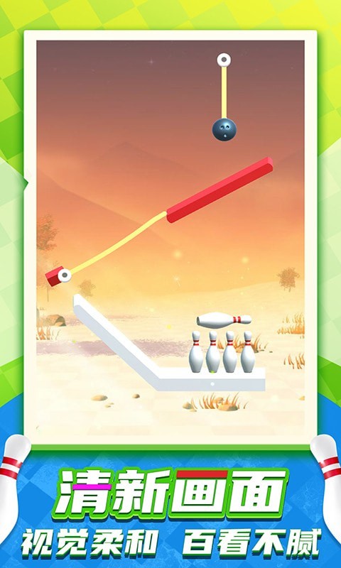 刺激保龄球手游下载-刺激保龄球游戏免费下载 1.2.8