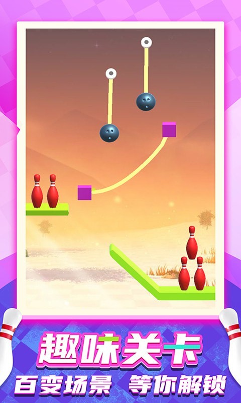 刺激保龄球手游下载-刺激保龄球游戏免费下载 1.2.8