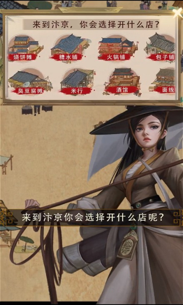 打工大亨最新手游下载-打工大亨安卓游戏下载 7.2