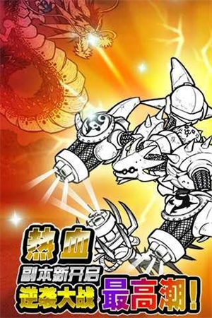 进击吧喵酱游戏下载-进击吧喵酱游戏官方版 1.1.0