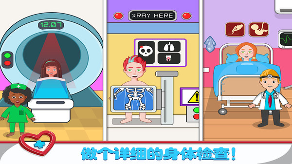 球球小镇医生手游下载-球球小镇医生安卓版下载 1.2