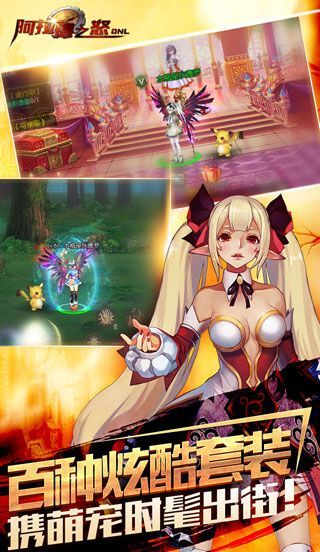 元素阿拉德之怒手游下载-元素阿拉德之怒安卓版下载 1.39.1.237578