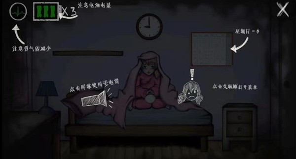 艾琳娜的焦虑手游下载-艾琳娜的焦虑最新版游戏下载 1.1.0