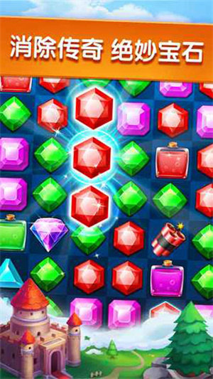 宝石传奇游戏下载-宝石传奇游戏手机版 2.73.0