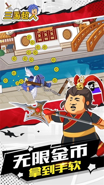 三国超人最新手游下载-三国超人安卓游戏下载 1.2