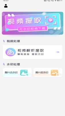 视频剪辑去水印