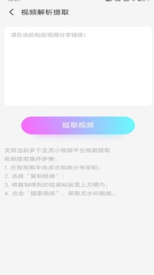 视频剪辑去水印