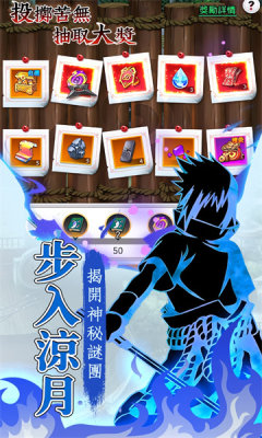 无限之月传说游戏