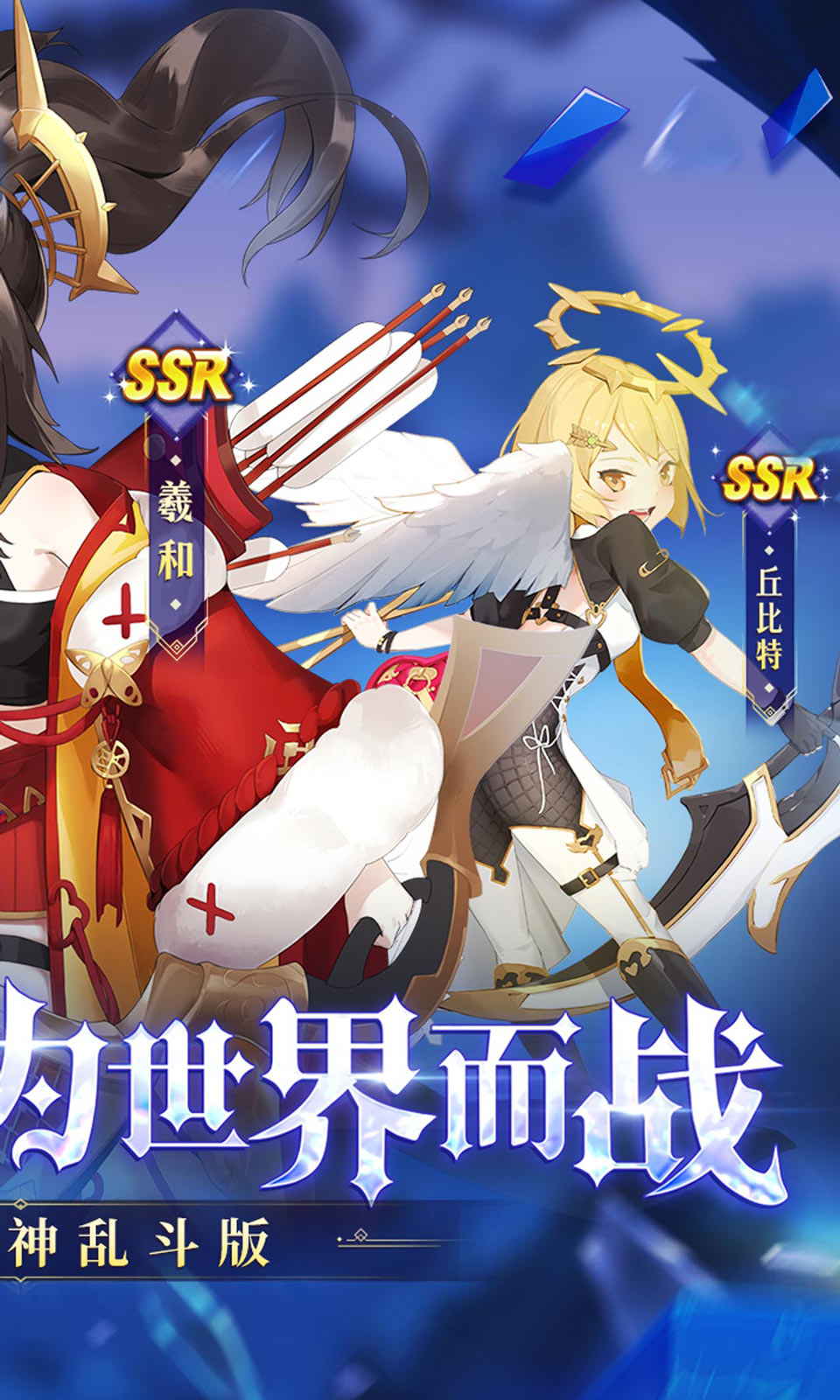 永夜之役最新手游下载-永夜之役安卓游戏下载 1.0.3