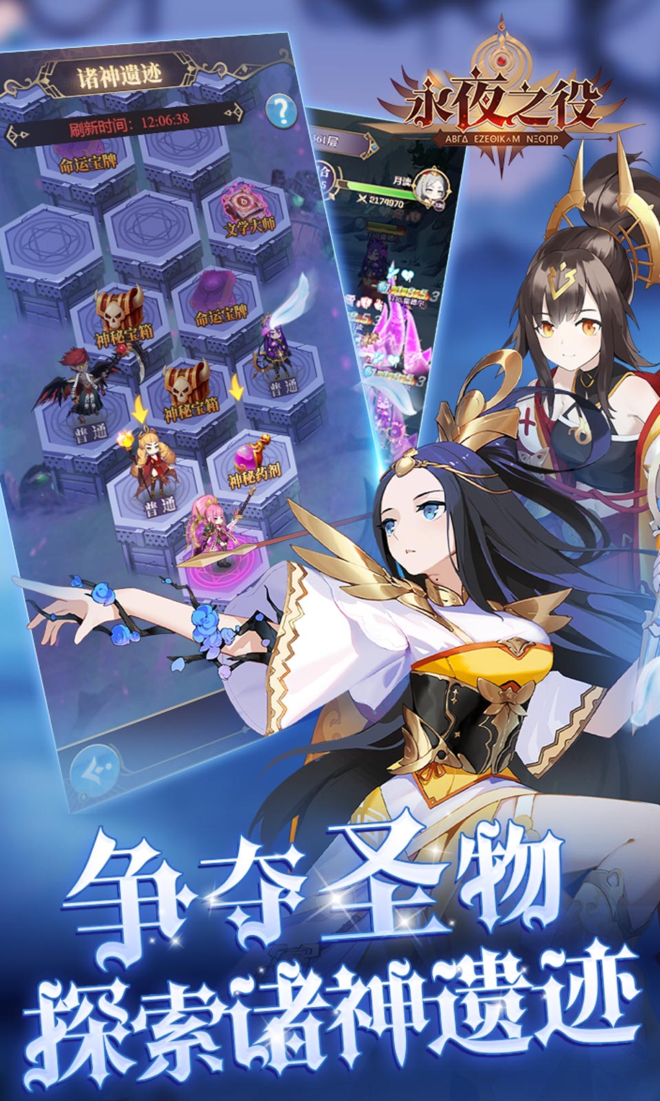 永夜之役最新手游下载-永夜之役安卓游戏下载 1.0.3