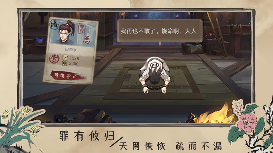 百家奇案手游下载-百家奇案免费手游下载 1.3.6